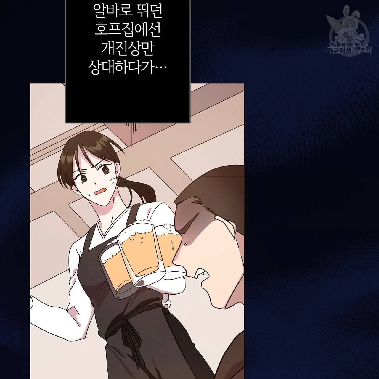 미남과 야수 1화 7