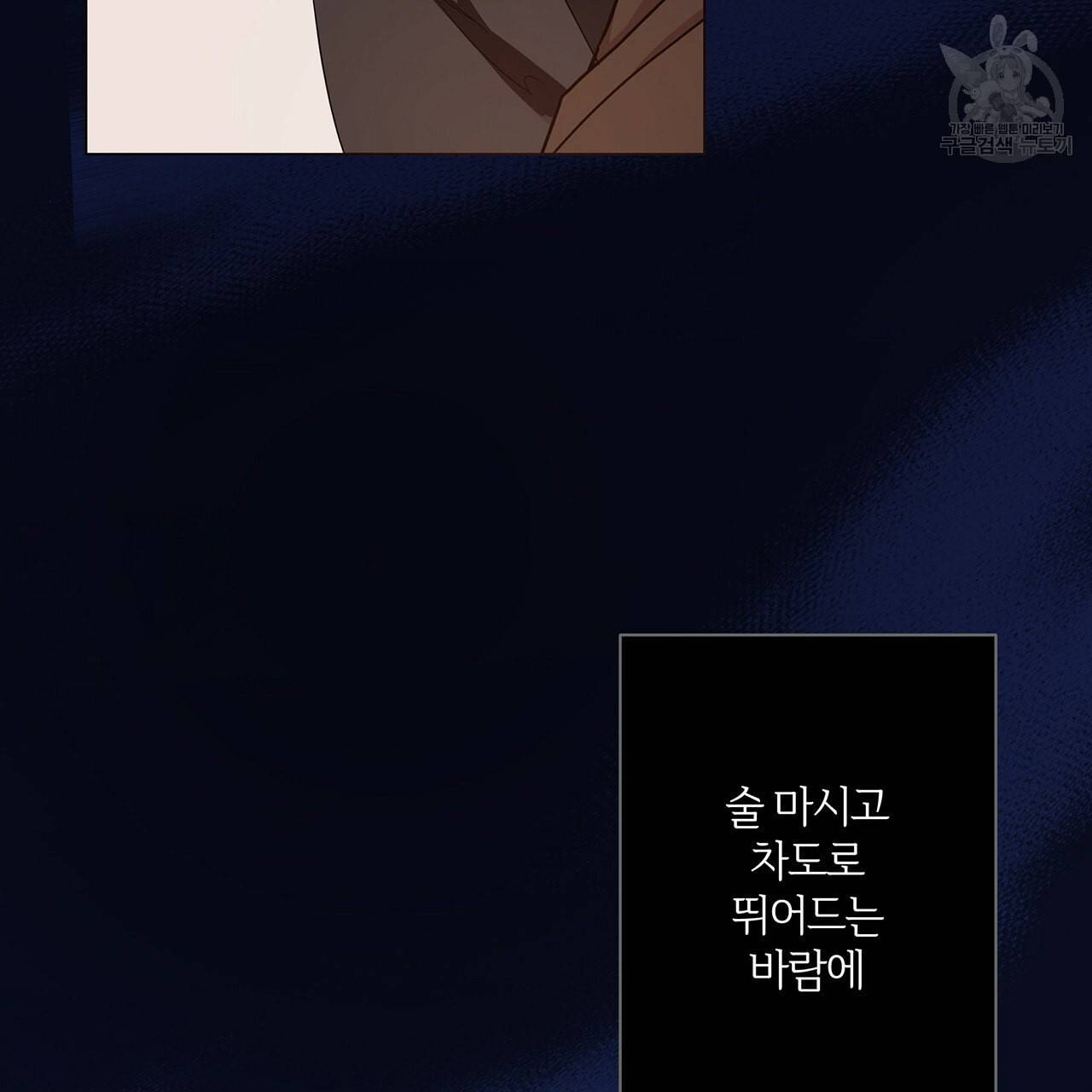 미남과 야수 1화 8