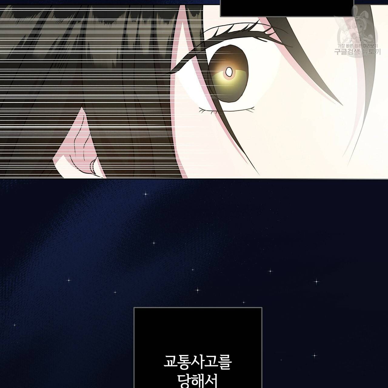 미남과 야수 1화 9