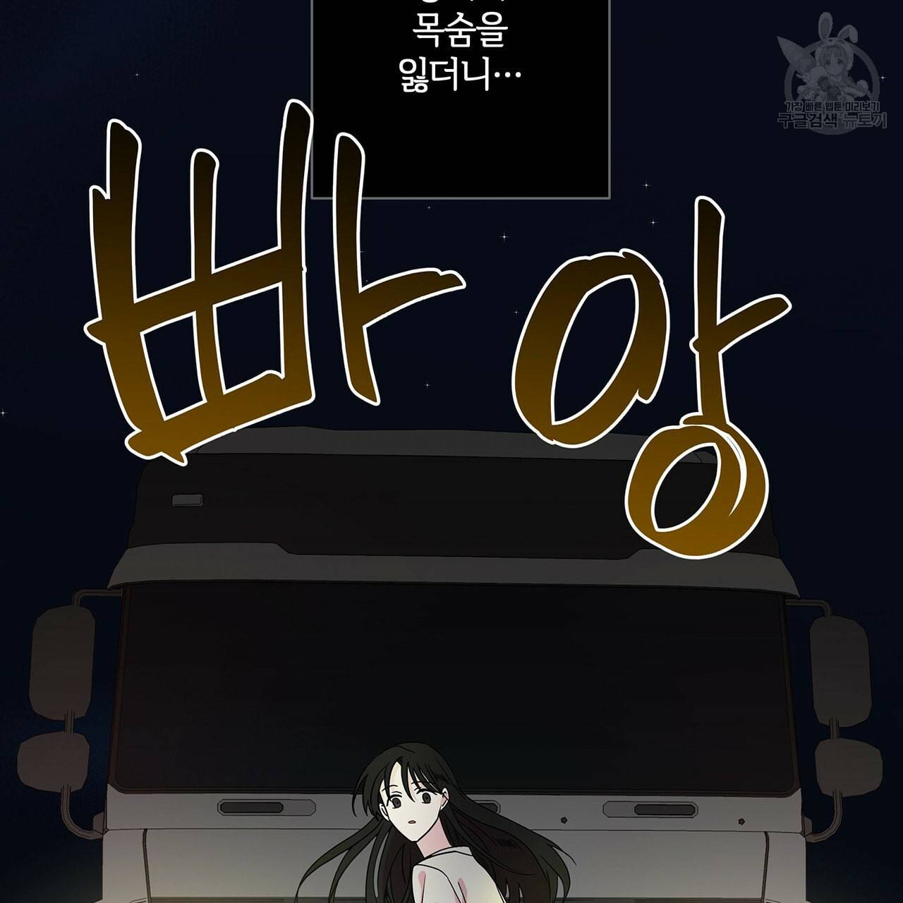 미남과 야수 1화 10