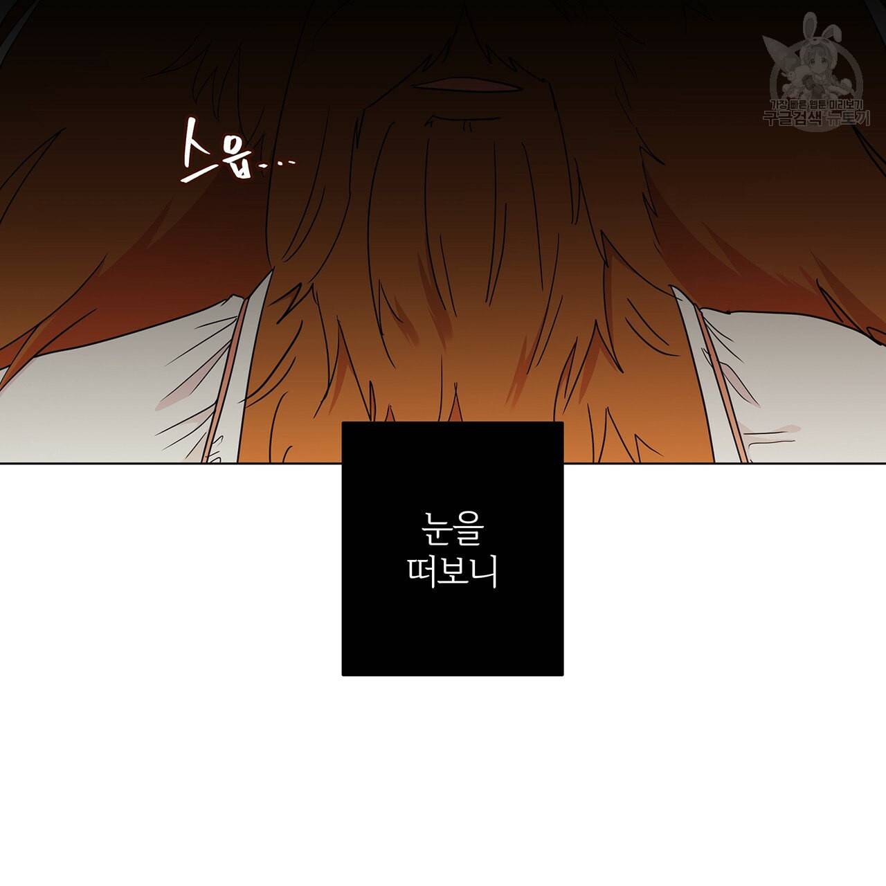 미남과 야수 1화 14