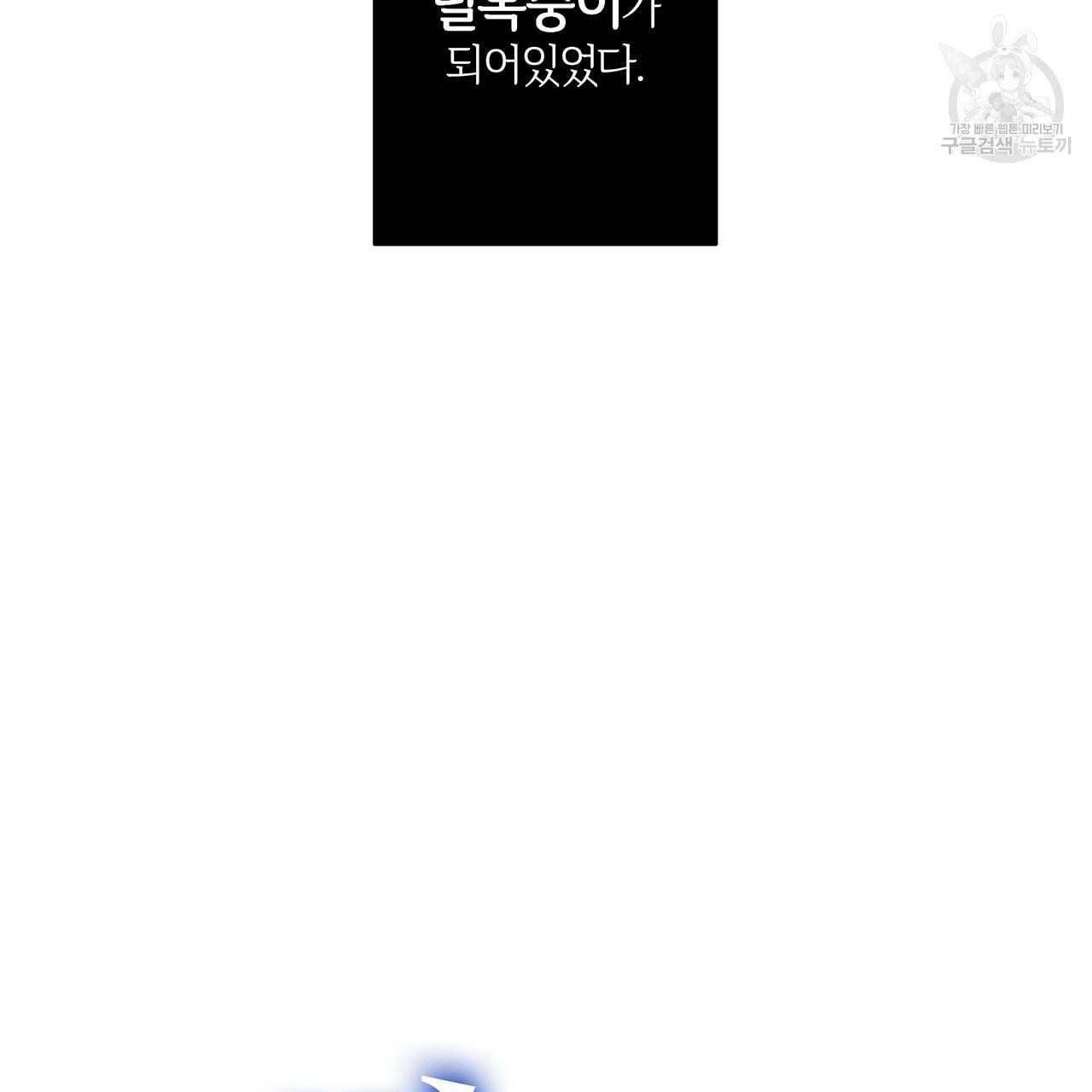 미남과 야수 1화 17