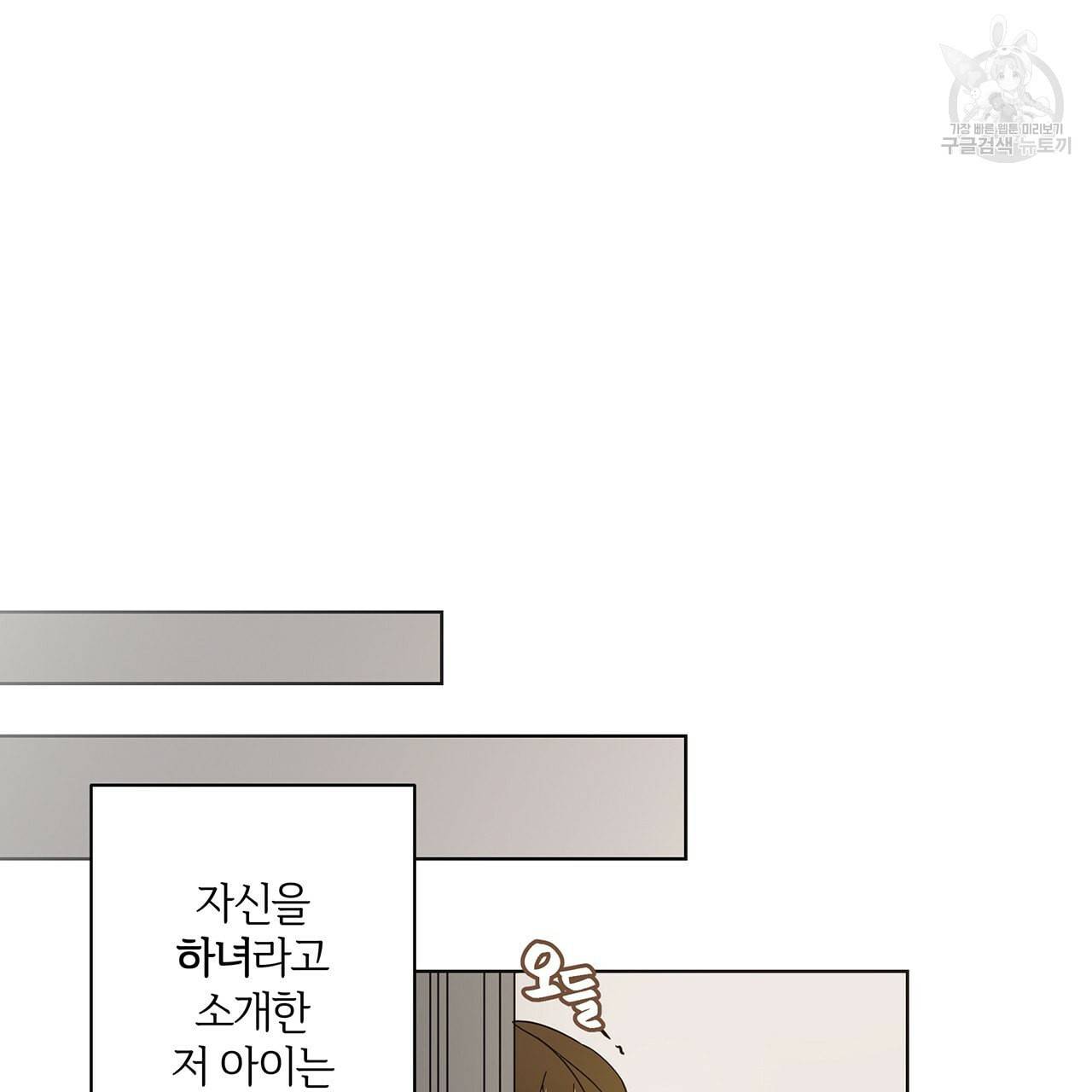 미남과 야수 1화 19