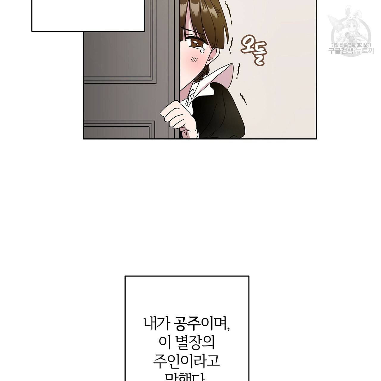 미남과 야수 1화 20