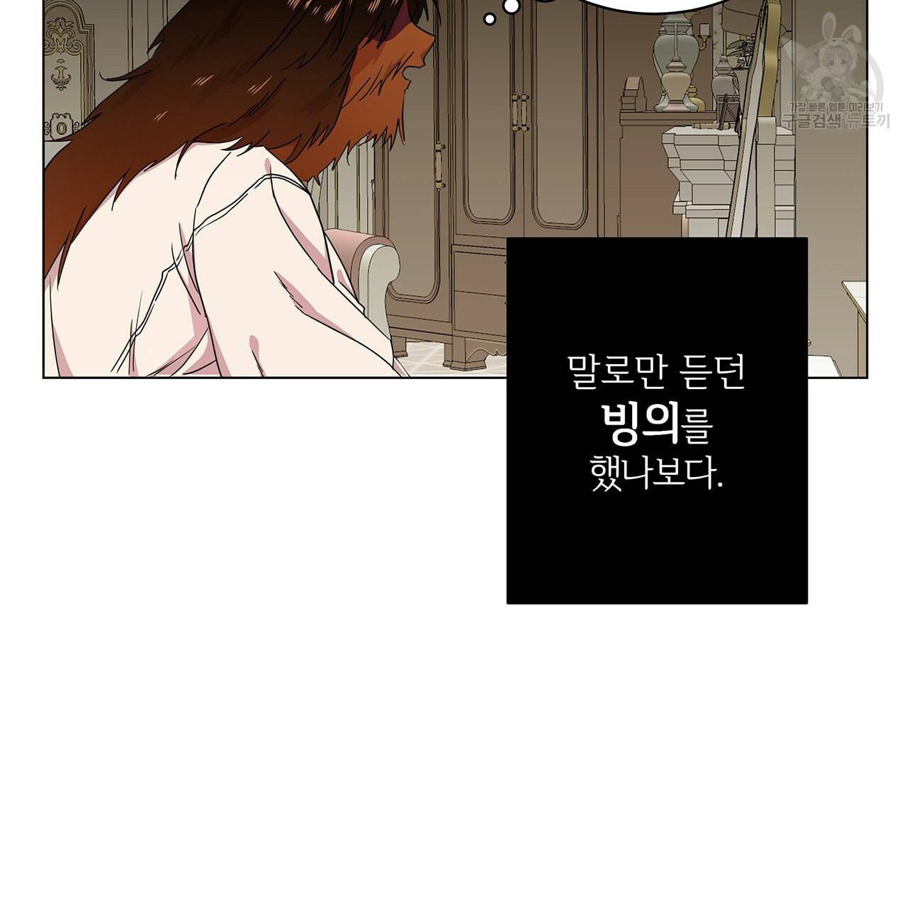 미남과 야수 1화 22