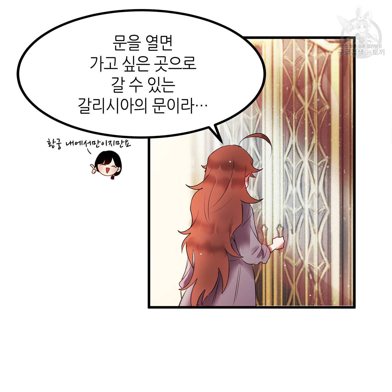 황제의 약혼녀로 산다는 것은 3화 2