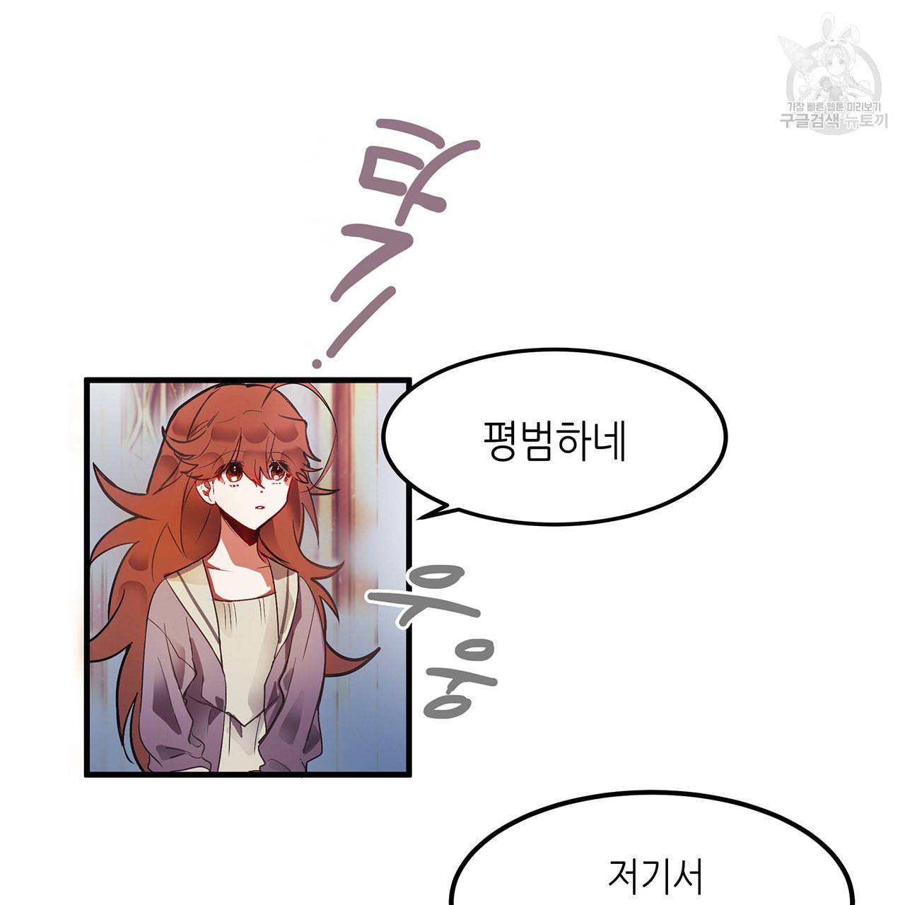 황제의 약혼녀로 산다는 것은 3화 4