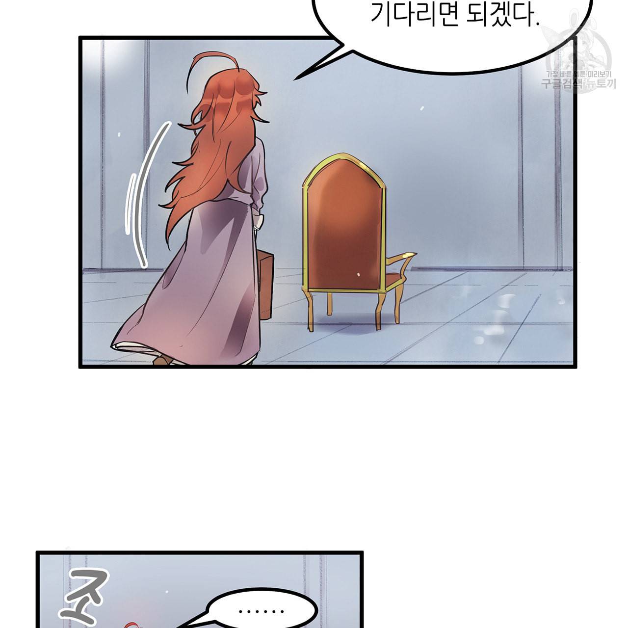 황제의 약혼녀로 산다는 것은 3화 5