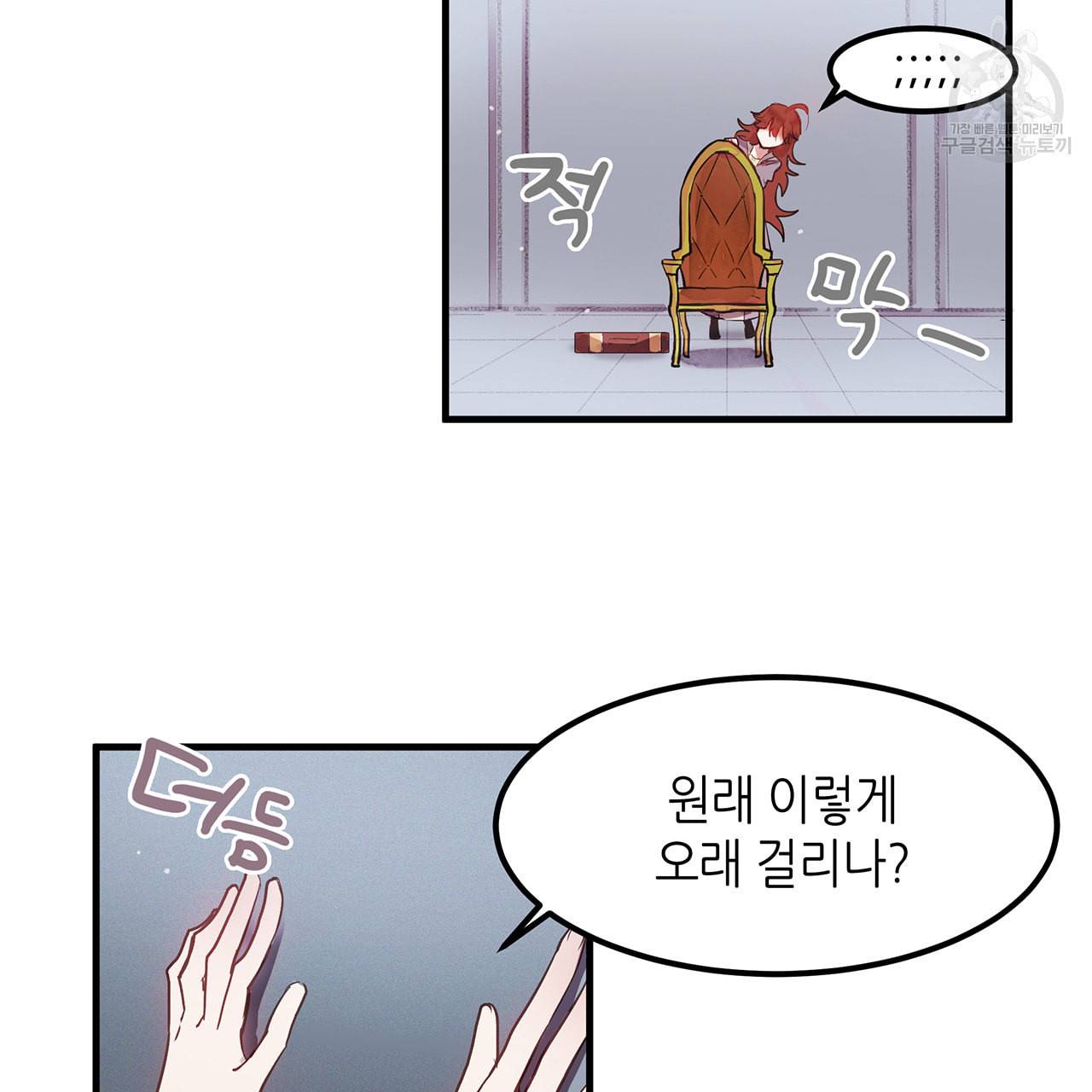 황제의 약혼녀로 산다는 것은 3화 7