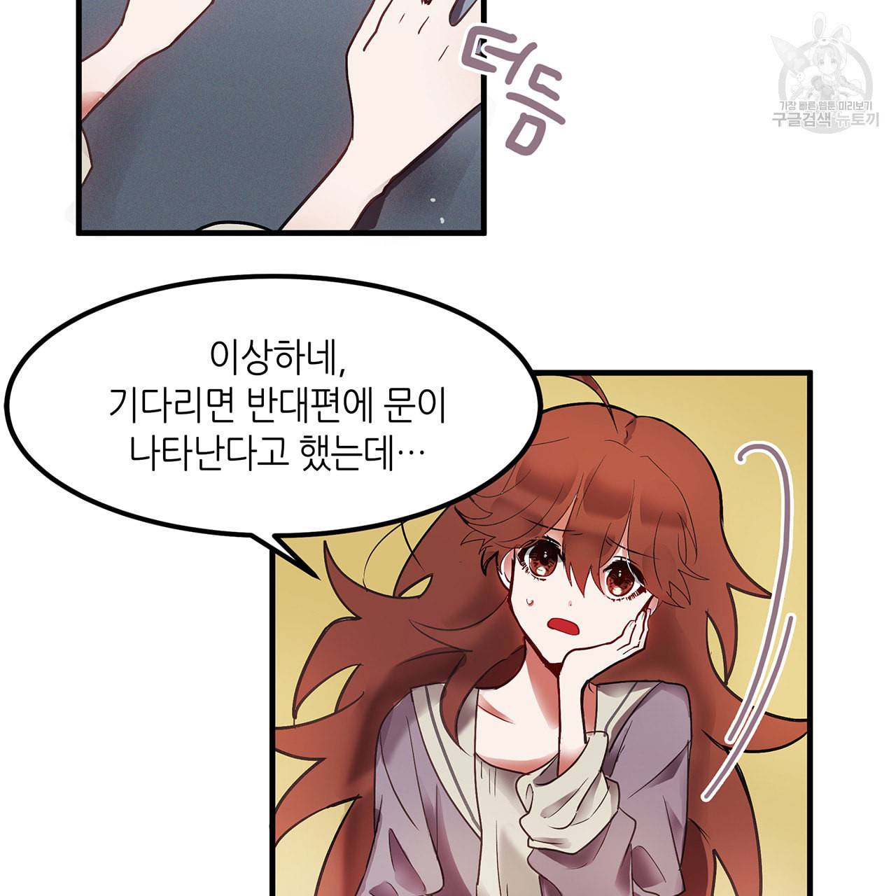 황제의 약혼녀로 산다는 것은 3화 8