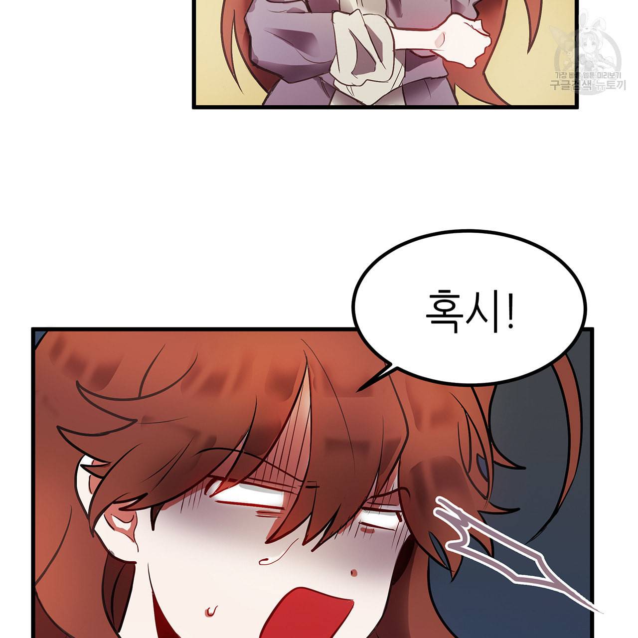 황제의 약혼녀로 산다는 것은 3화 9