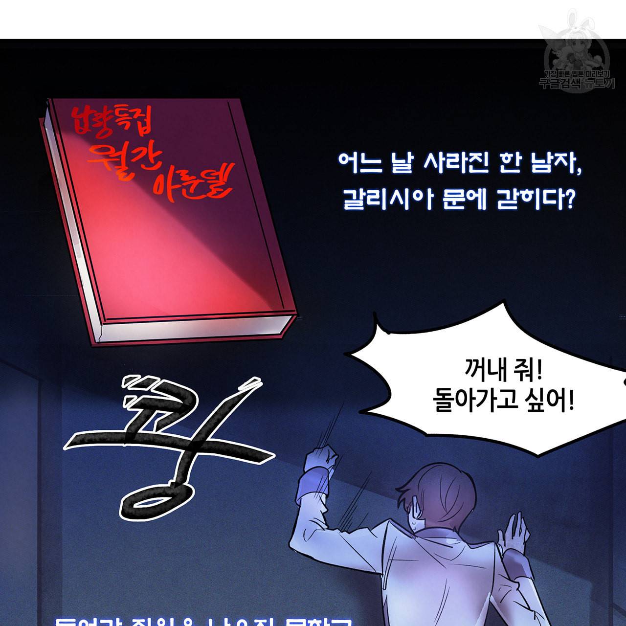 황제의 약혼녀로 산다는 것은 3화 11