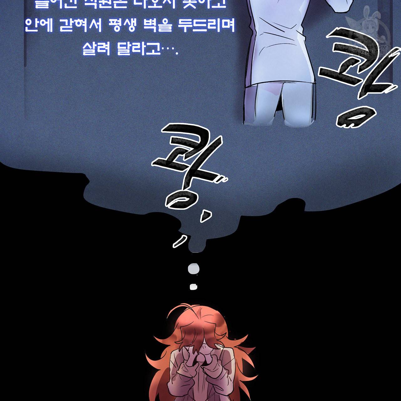 황제의 약혼녀로 산다는 것은 3화 12