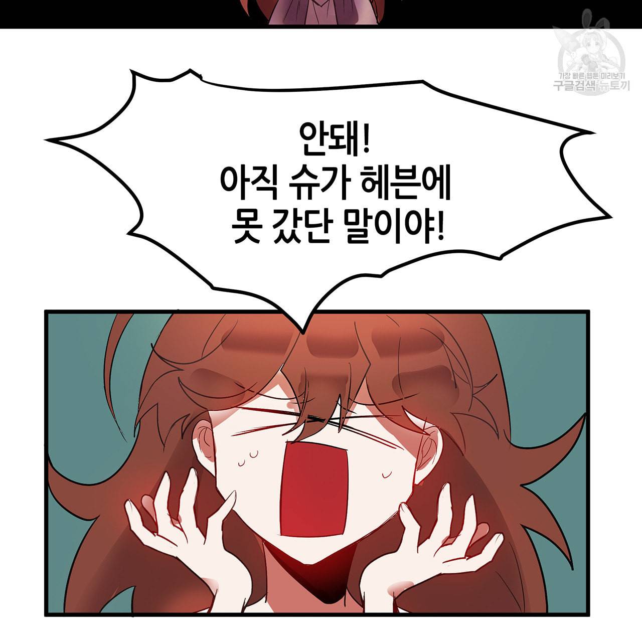 황제의 약혼녀로 산다는 것은 3화 13