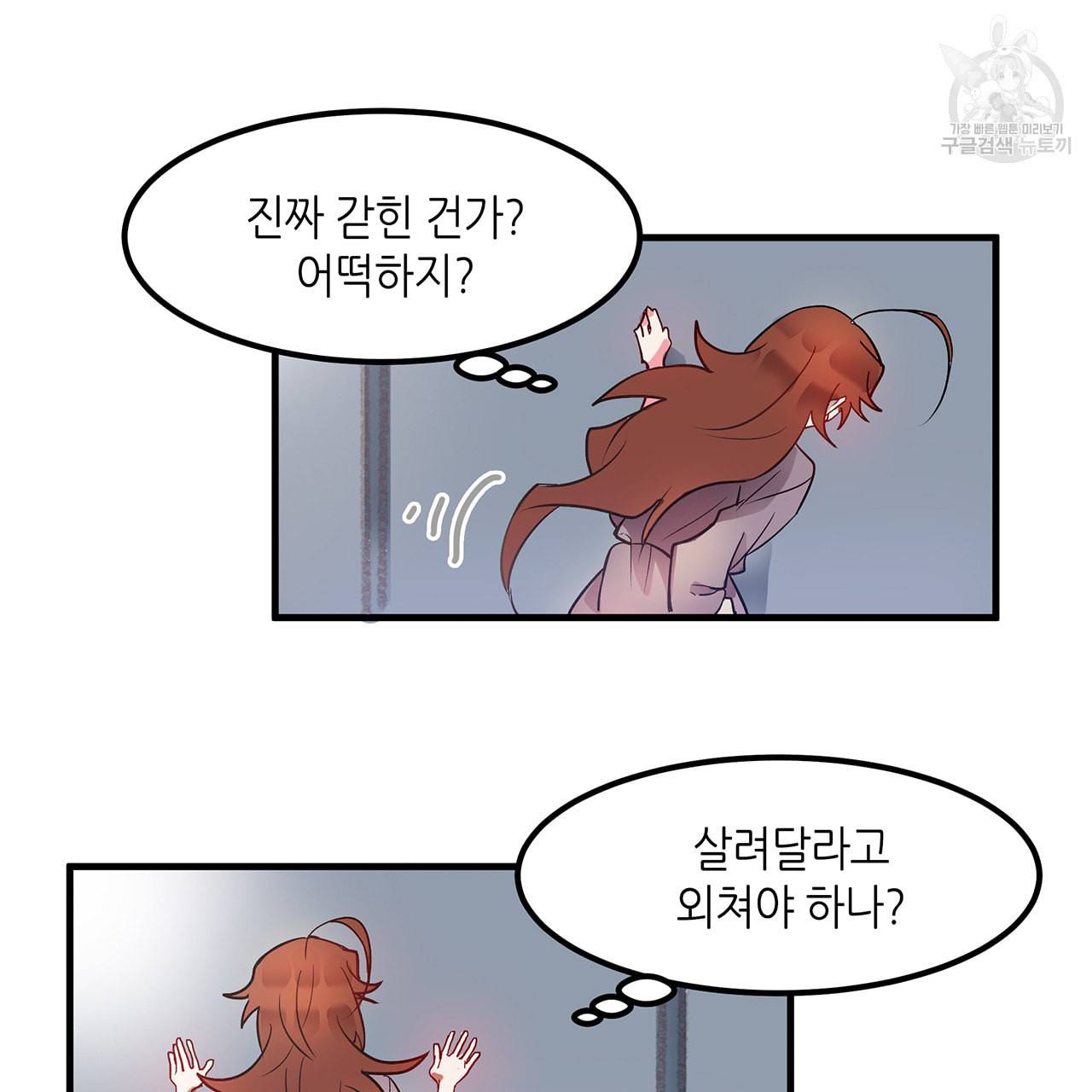 황제의 약혼녀로 산다는 것은 3화 14
