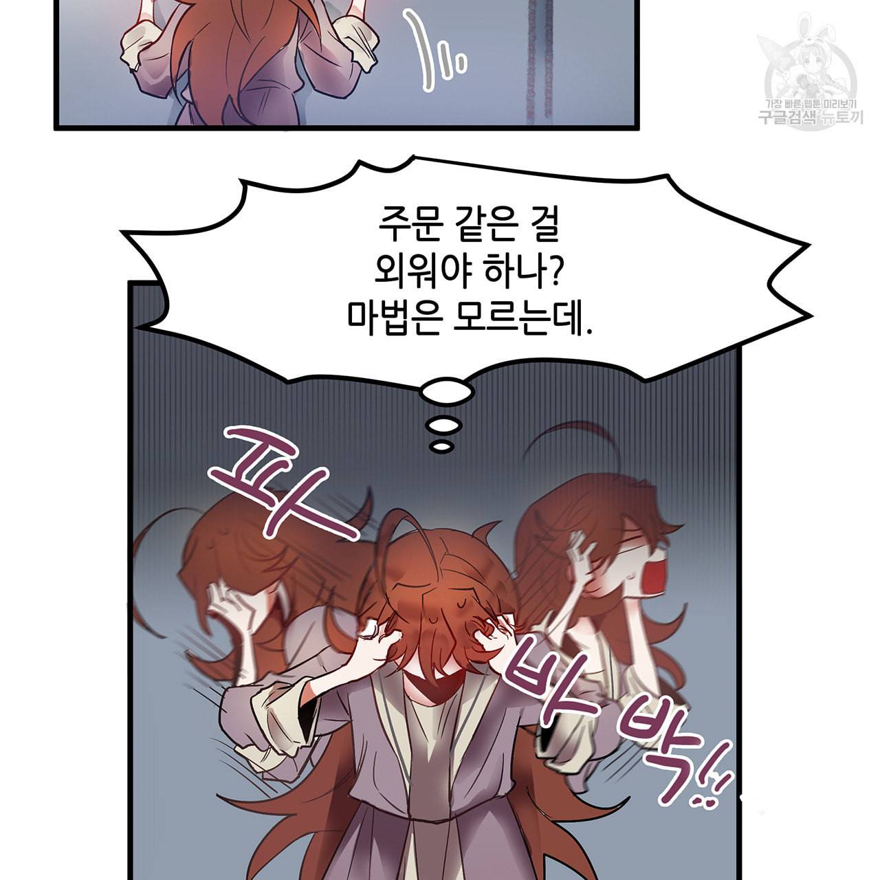 황제의 약혼녀로 산다는 것은 3화 15