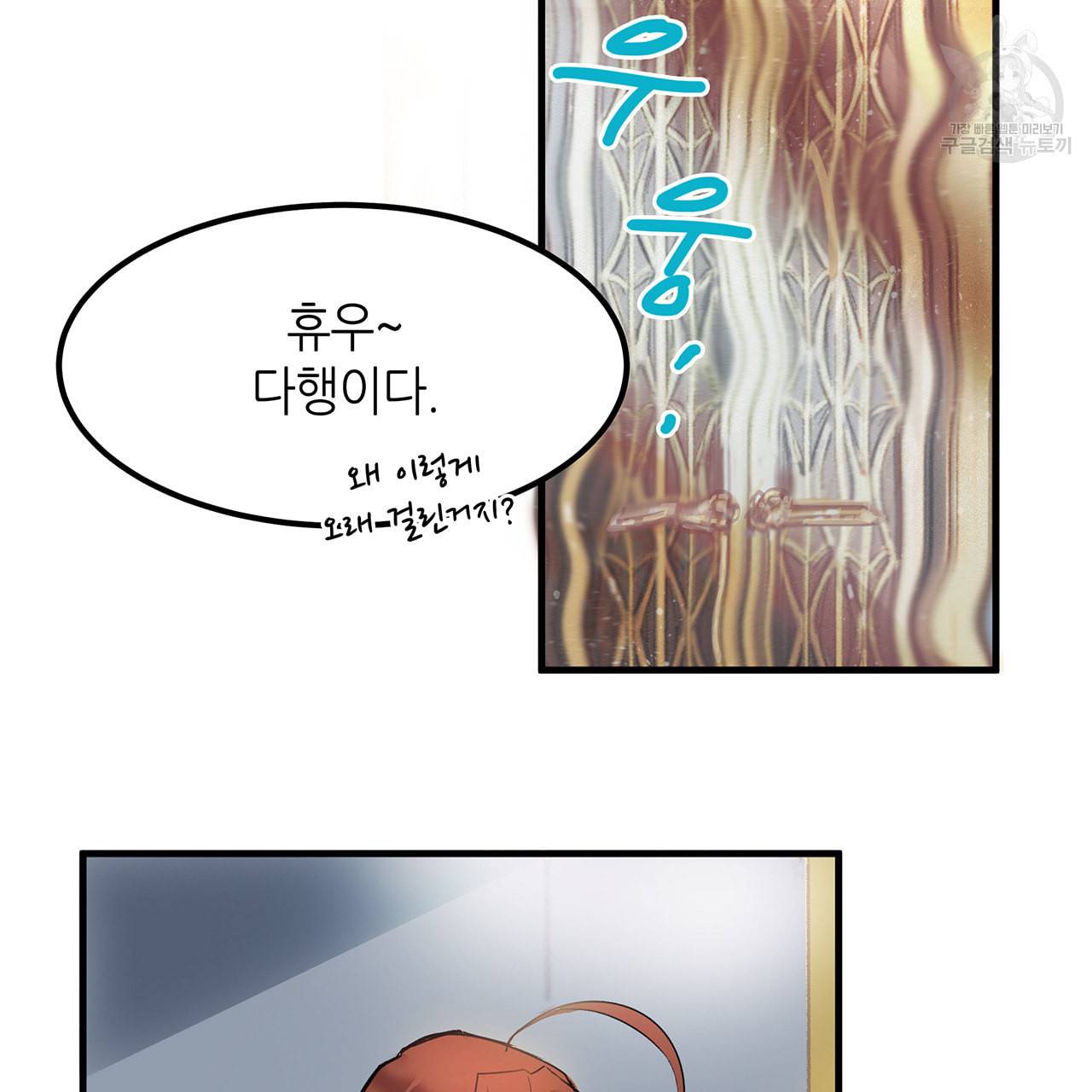 황제의 약혼녀로 산다는 것은 3화 17