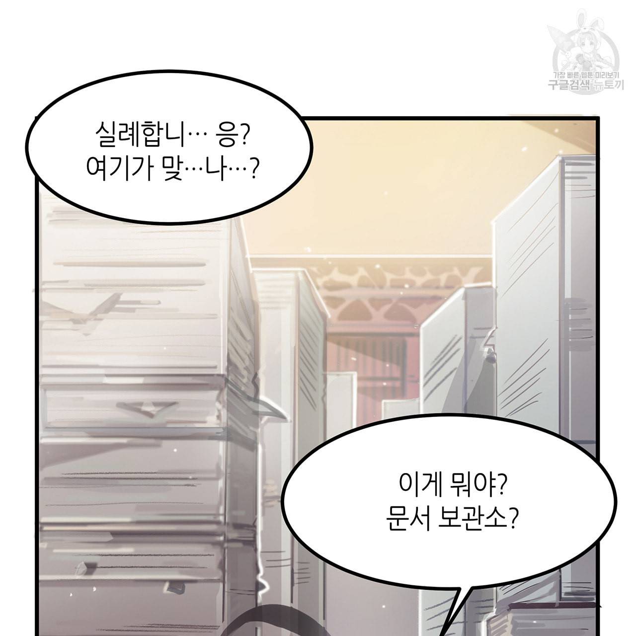 황제의 약혼녀로 산다는 것은 3화 20