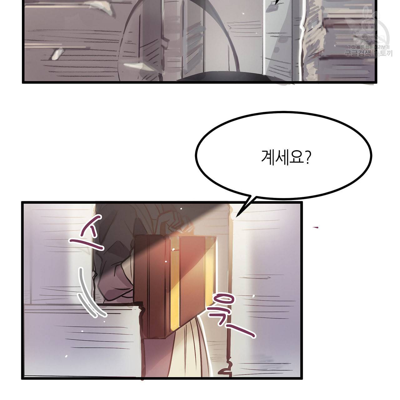 황제의 약혼녀로 산다는 것은 3화 21
