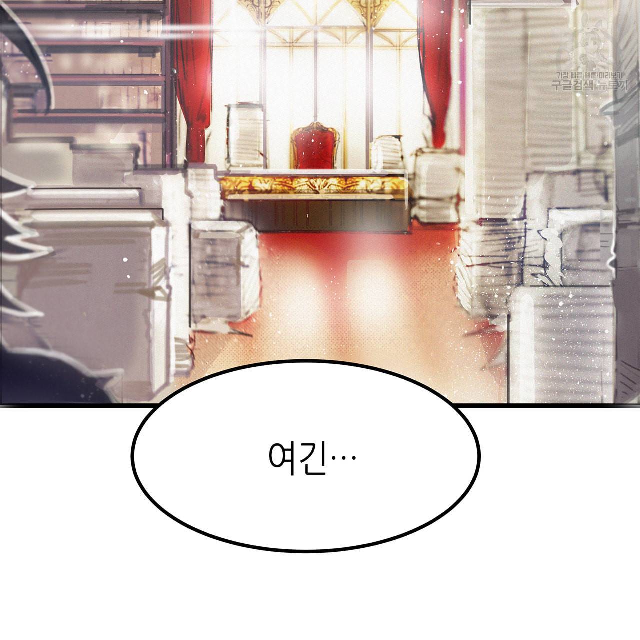황제의 약혼녀로 산다는 것은 3화 23