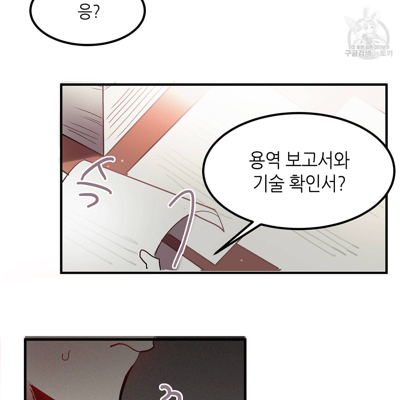 황제의 약혼녀로 산다는 것은 3화 25
