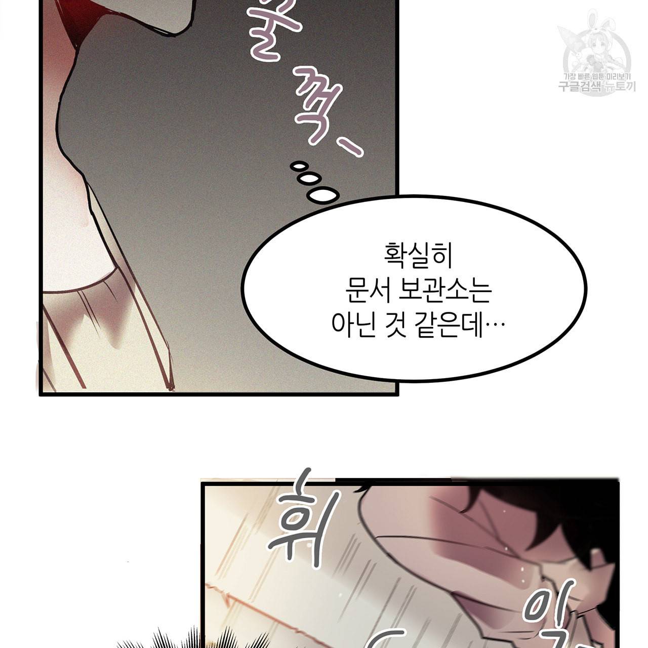 황제의 약혼녀로 산다는 것은 3화 26