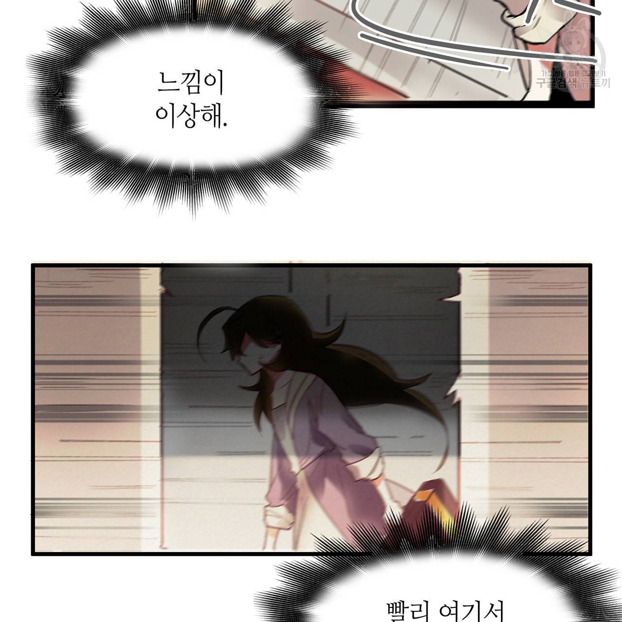 황제의 약혼녀로 산다는 것은 3화 27