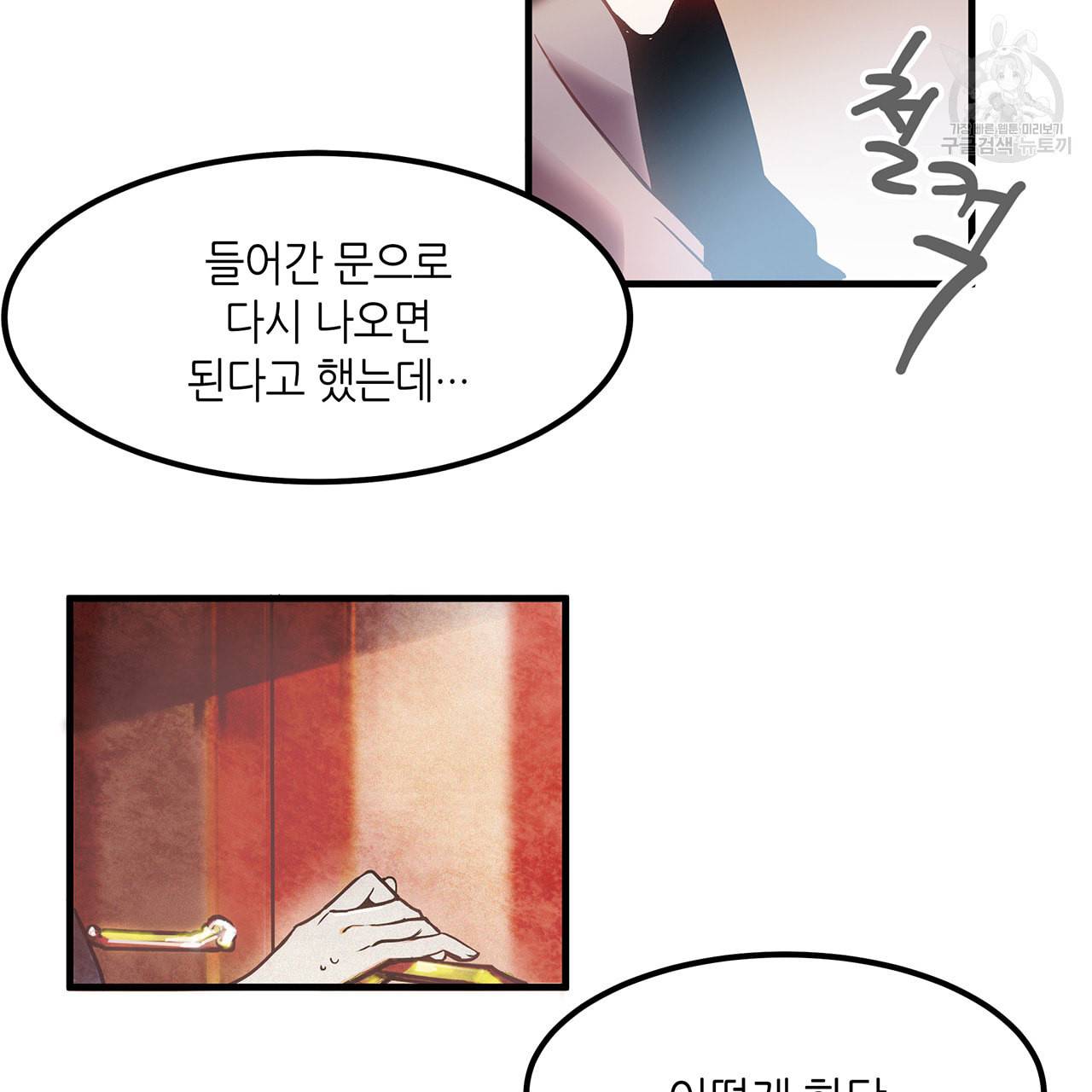 황제의 약혼녀로 산다는 것은 3화 30
