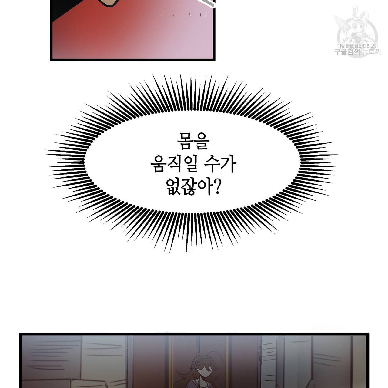황제의 약혼녀로 산다는 것은 3화 33