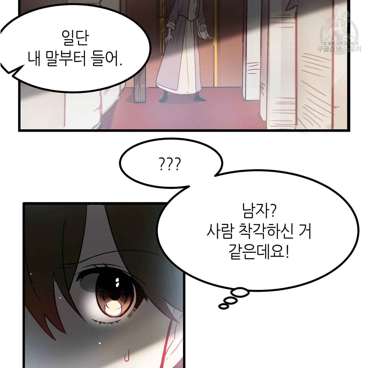 황제의 약혼녀로 산다는 것은 3화 34