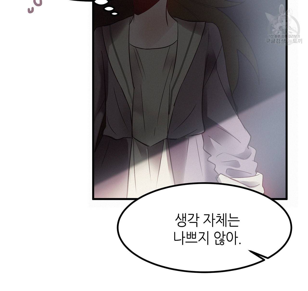 황제의 약혼녀로 산다는 것은 3화 38