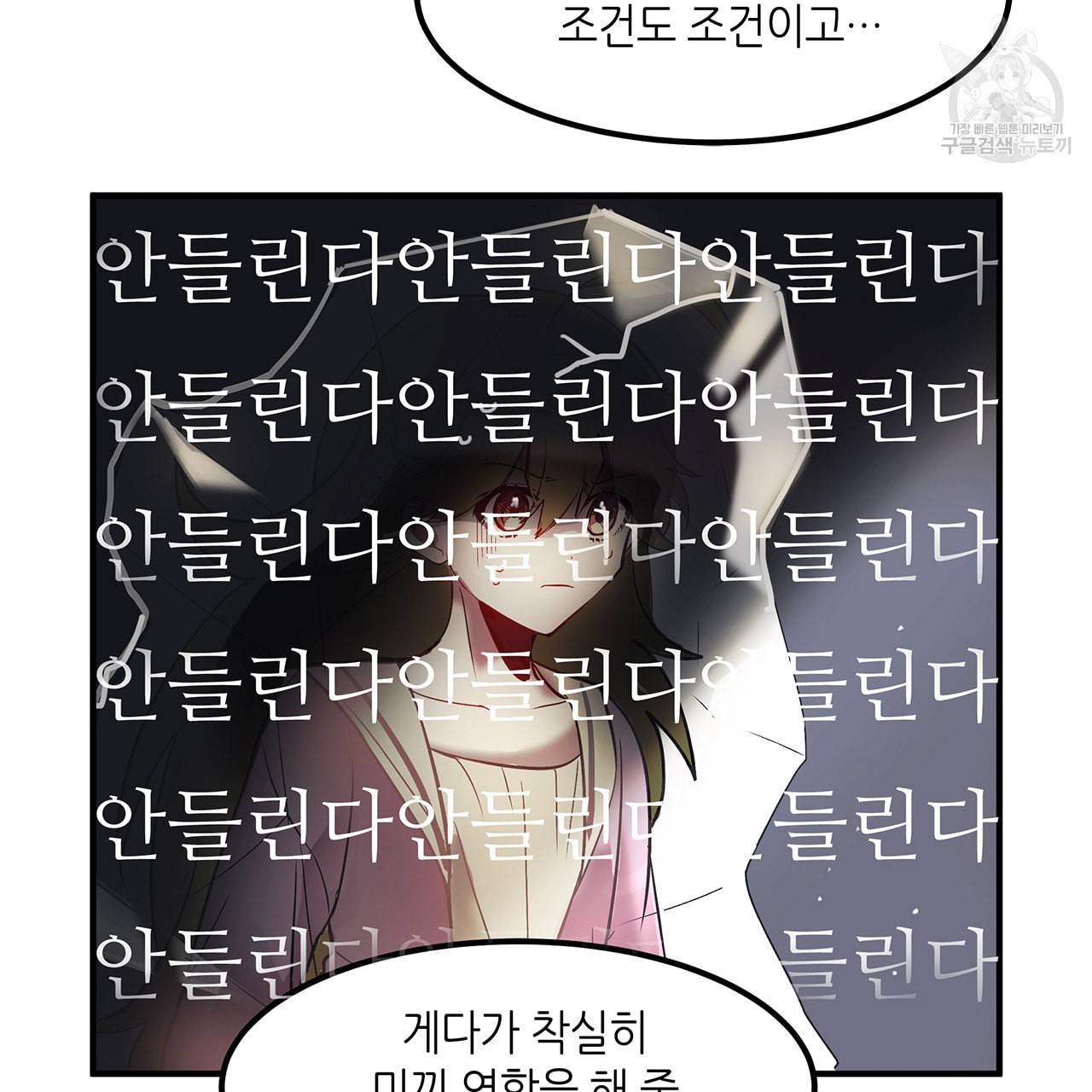 황제의 약혼녀로 산다는 것은 3화 43
