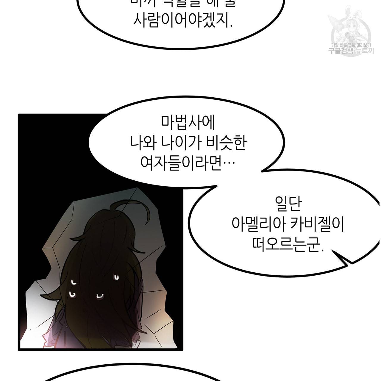 황제의 약혼녀로 산다는 것은 3화 44