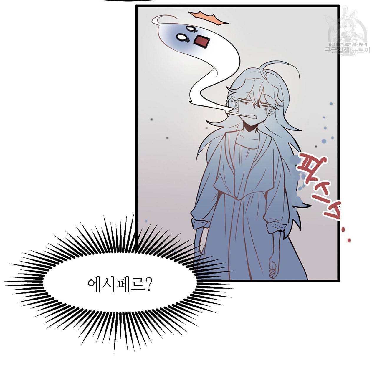 황제의 약혼녀로 산다는 것은 3화 47