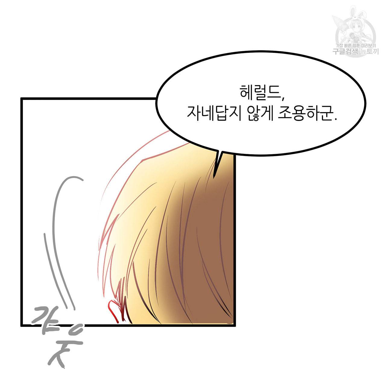 황제의 약혼녀로 산다는 것은 3화 48
