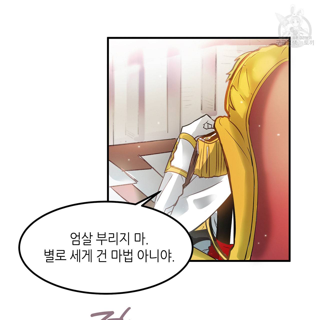황제의 약혼녀로 산다는 것은 3화 49