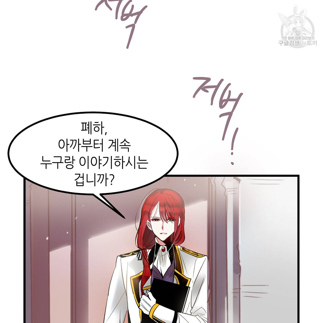 황제의 약혼녀로 산다는 것은 3화 50