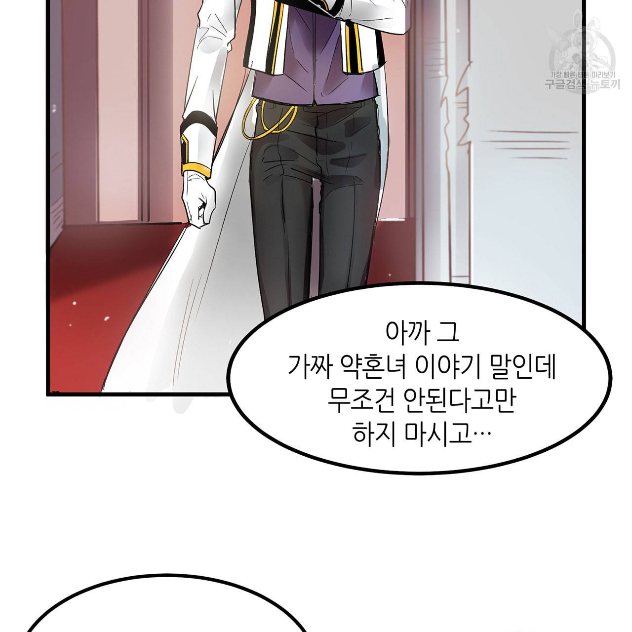 황제의 약혼녀로 산다는 것은 3화 51