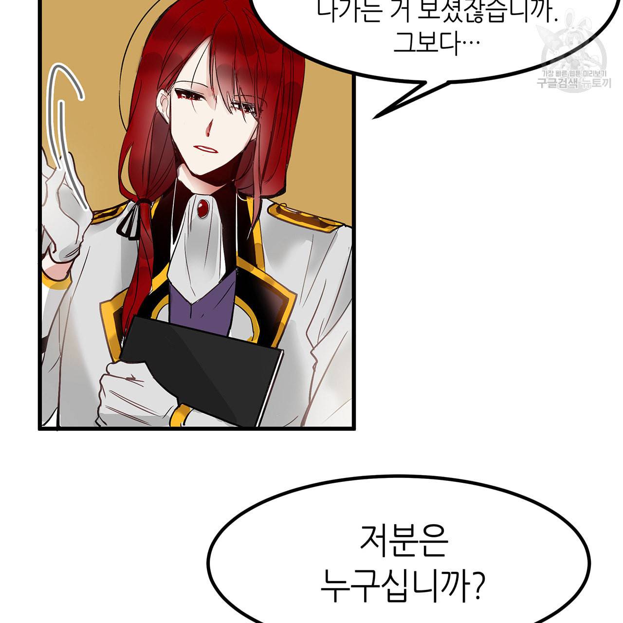 황제의 약혼녀로 산다는 것은 3화 53