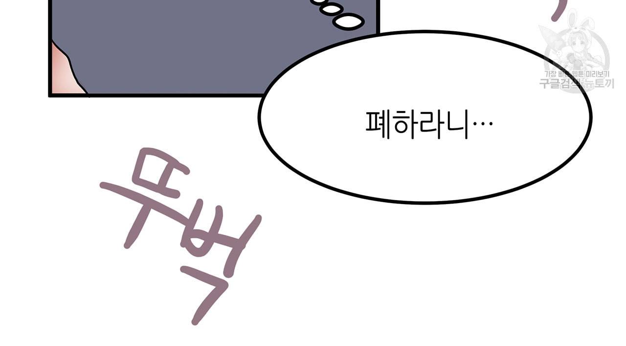 황제의 약혼녀로 산다는 것은 3화 58
