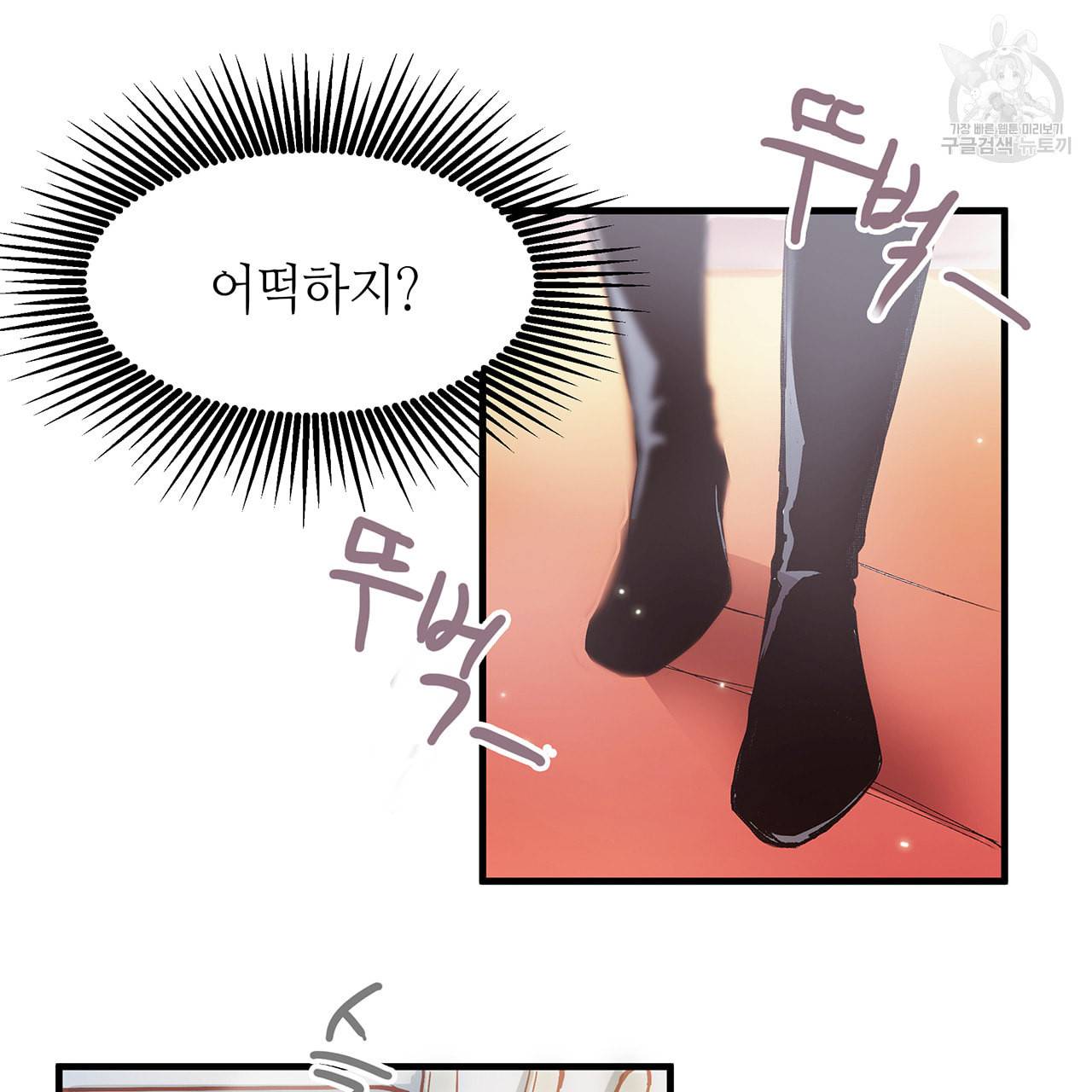 황제의 약혼녀로 산다는 것은 3화 59