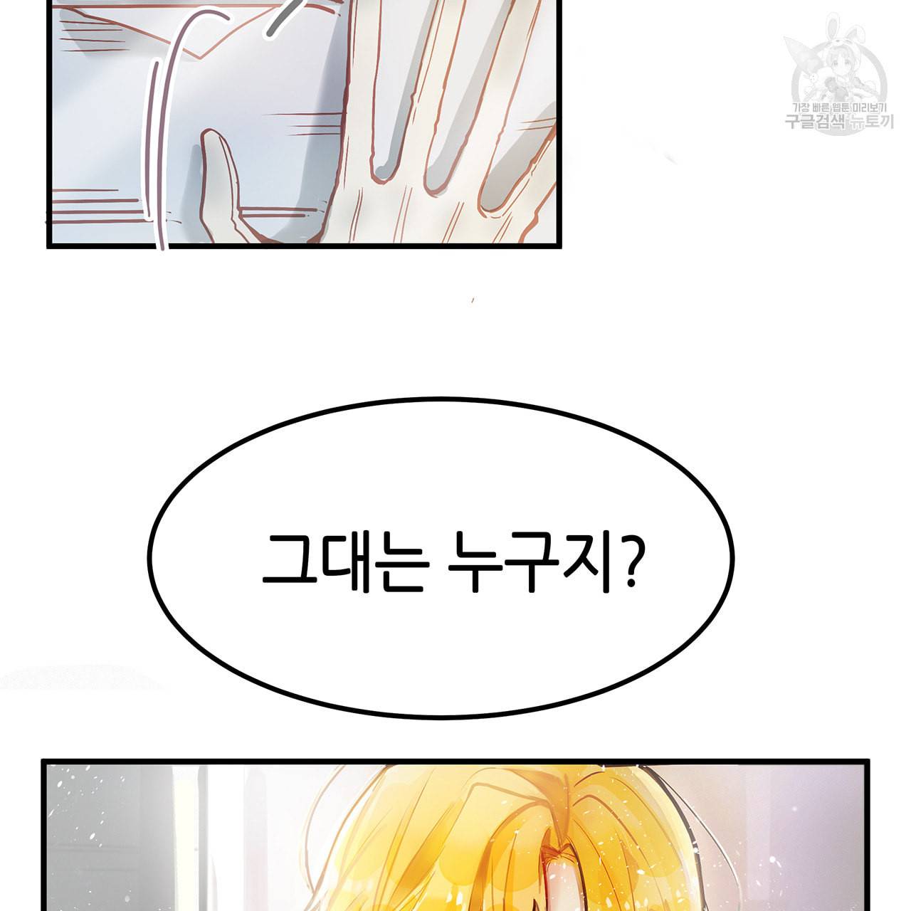 황제의 약혼녀로 산다는 것은 3화 60