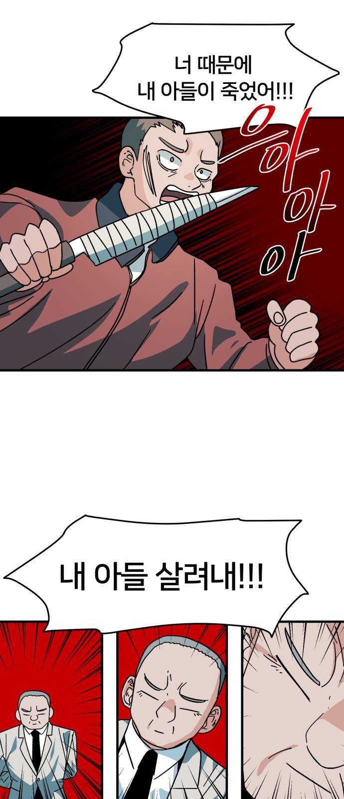 왕따협상 6화 10