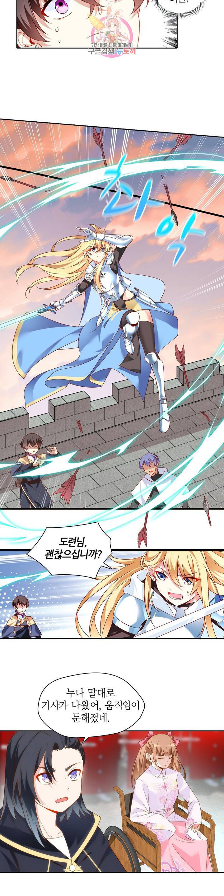 생존률 극악 엑스트라에 빙의했다  19화 2