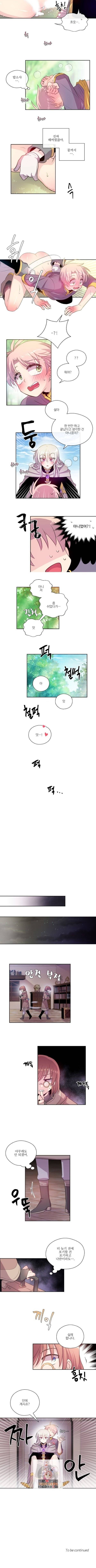 하트 이펙트 10화 5