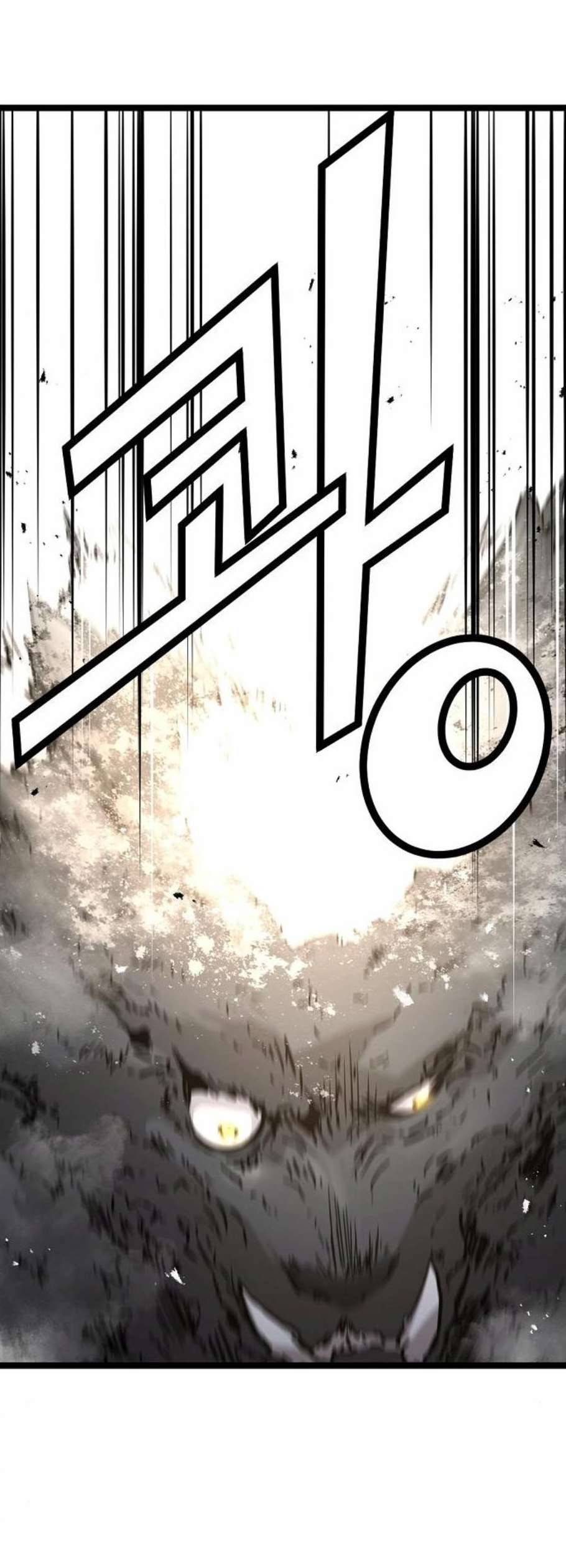 난약 83화 5