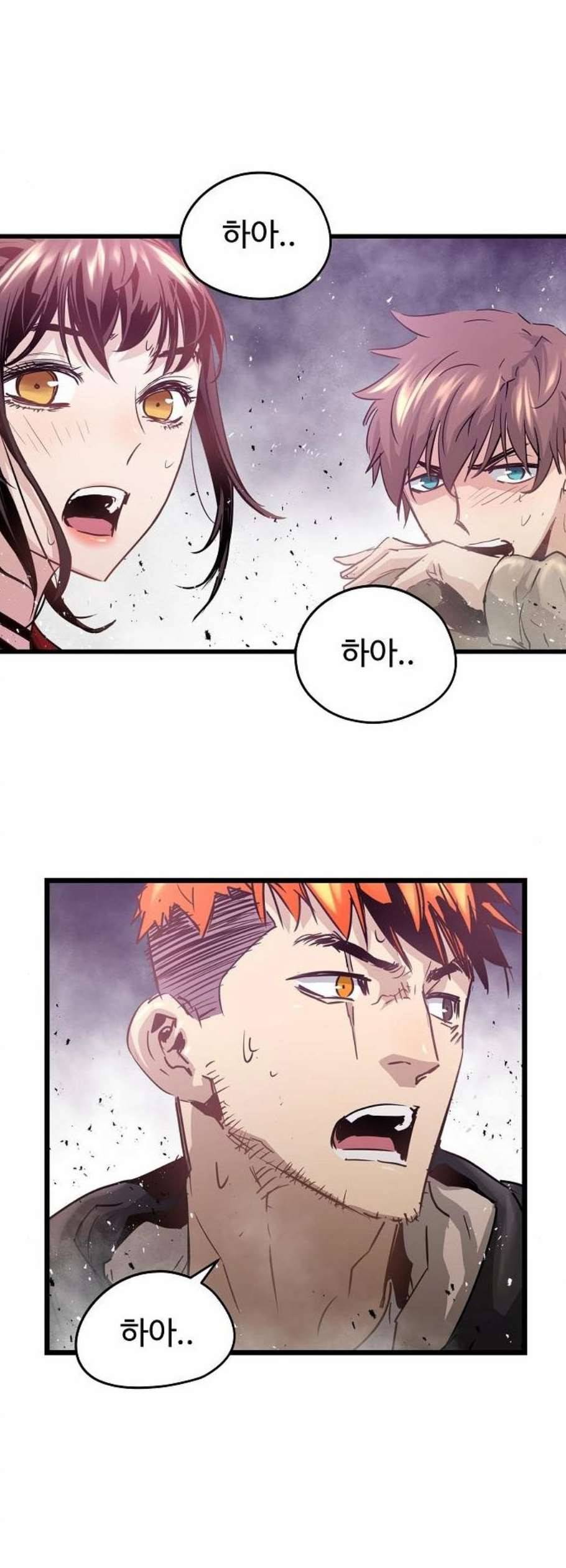 난약 83화 9