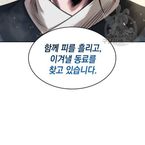 나노마신 39화 2