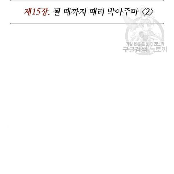 나노마신 39화 5