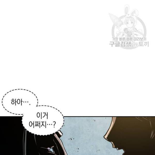나노마신 39화 6